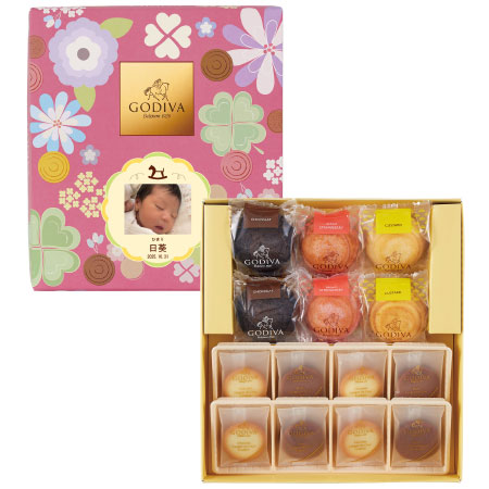 【名入れ特急便】ゴディバ 写真＆名入れたまひよオリジナルドームバームクーヘン＆クッキー22個入_