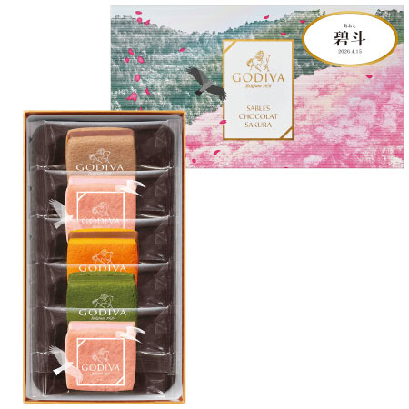 【旬ギフト】ゴディバ 名入れサブレショコラ〈桜〉5個入_