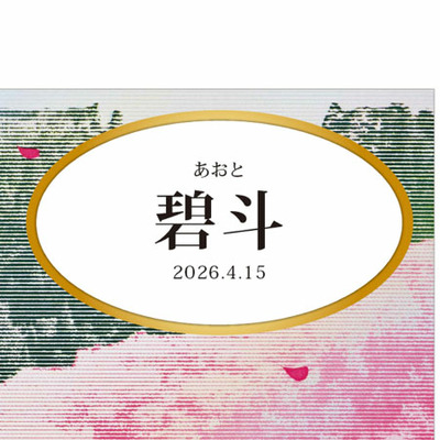 【旬ギフト】ゴディバ 名入れサブレショコラ〈桜〉5個入_補足画像07