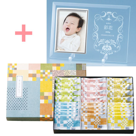 【旬ギフト】名入れフォトフレーム（小）と赤坂柿山 あ・ら・かしこ26枚入_