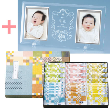 【旬ギフト】名入れフォトフレーム（大）と赤坂柿山 あ・ら・かしこ26枚入