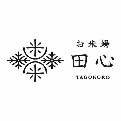 【プレミアム優待】田心 写真＆名入れ銘柄米食べ比べ6種〈さくら〉_補足画像02