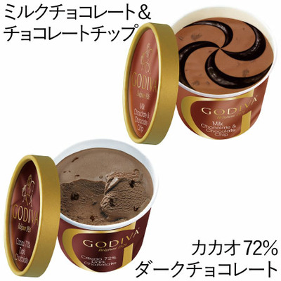 【プレミアム優待】ゴディバ たまひよ限定アイスコレクションA（9個入）_補足画像03
