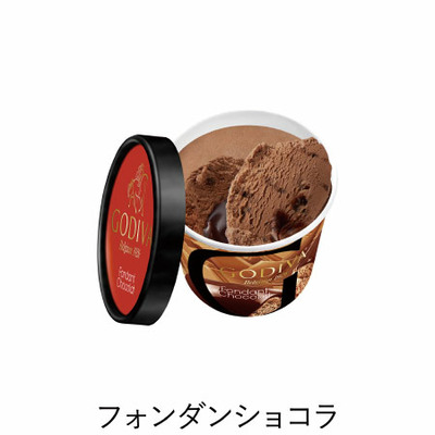 【プレミアム優待】ゴディバ たまひよ限定アイスコレクションA（9個入）_補足画像07