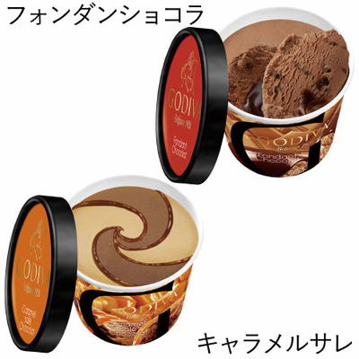 【プレミアム優待】ゴディバ たまひよ限定アイスコレクションB（13個入）_補足画像07