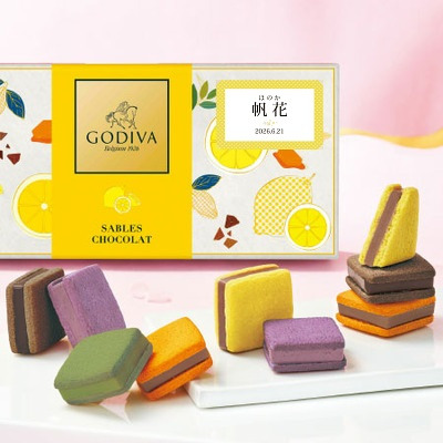 【旬ギフト】ゴディバ 名入れサブレショコラ〈瀬戸内レモン〉14個入_補足画像01