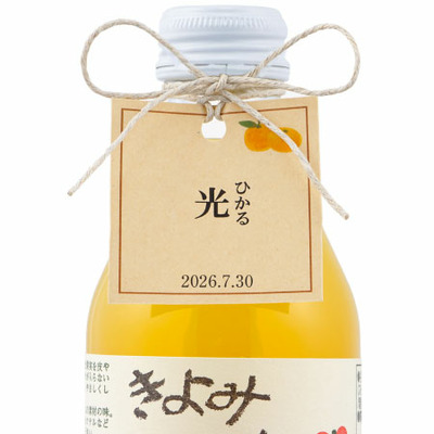 【旬ギフト】伊藤農園 名入れ100％ピュアジュース＆パックソルベセット_補足画像06