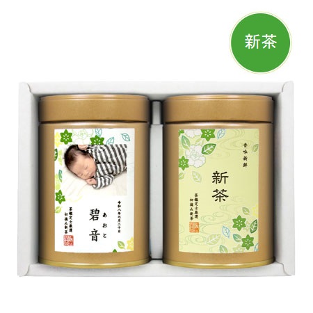 【旬ギフト】伊藤茶園 写真＆名入れ初摘新茶2缶〈若葉〉　_