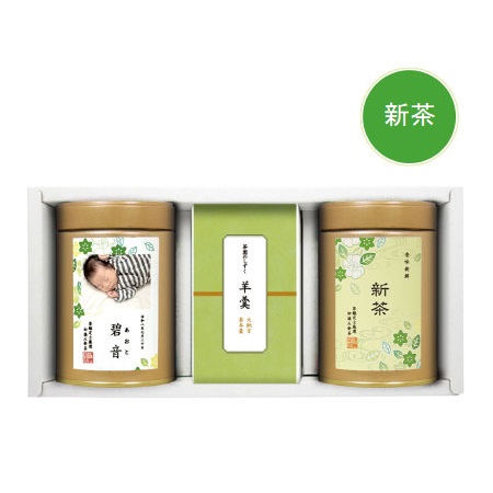 【旬ギフト】伊藤茶園 写真＆名入れ初摘新茶2缶と羊羹セット〈若葉〉