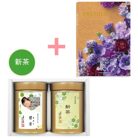 【旬ギフト】伊藤茶園 写真＆名入れ初摘新茶2缶〈若葉〉とプルミエ アミュゾン_