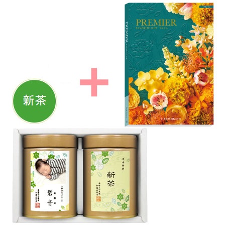 【旬ギフト】伊藤茶園 写真＆名入れ初摘新茶2缶〈若葉〉とプルミエ ブランシェ