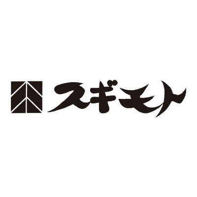【旬ギフト】スギモト ハム・ウインナー詰合せB_補足画像02
