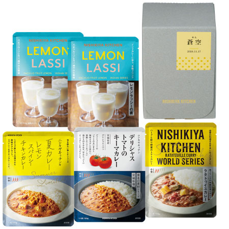 【旬ギフト】NISHIKIYA KITCHEN 名入れ夏カレー3袋とレモンラッシーのセット