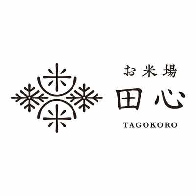 【旬ギフト】田心 写真＆名入れ銘柄米食べ比べ4種〈向日葵〉_補足画像02
