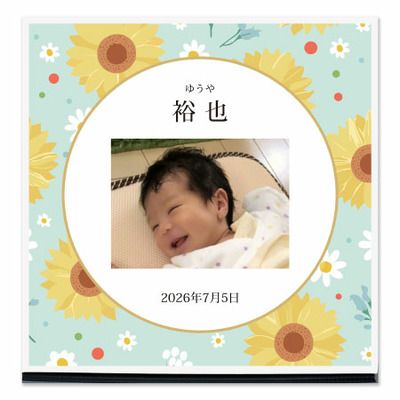【旬ギフト】田心 写真＆名入れ銘柄米食べ比べ9種〈向日葵〉_補足画像03