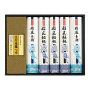 【旬ギフト】無限堂 稲庭うどん・そうめんセットA