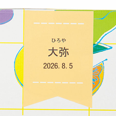 【旬ギフト】パティスリー キハチ 名入れデザートゼリー4個と今治タオルI_補足画像06