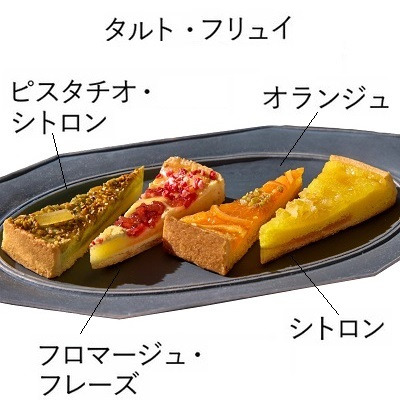 【旬ギフト】名入れフォトフレーム（小）とアンリ・シャルパンティエ タルトセットD_補足画像05