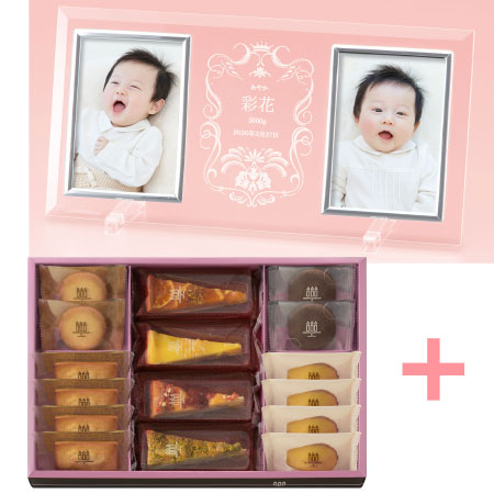 【旬ギフト】名入れフォトフレーム（大）とアンリ・シャルパンティエ タルトセットD