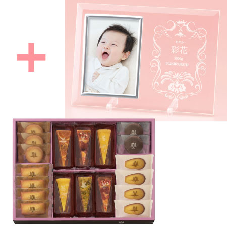 【旬ギフト】名入れフォトフレーム（小）とアンリ・シャルパンティエ タルトセットE_