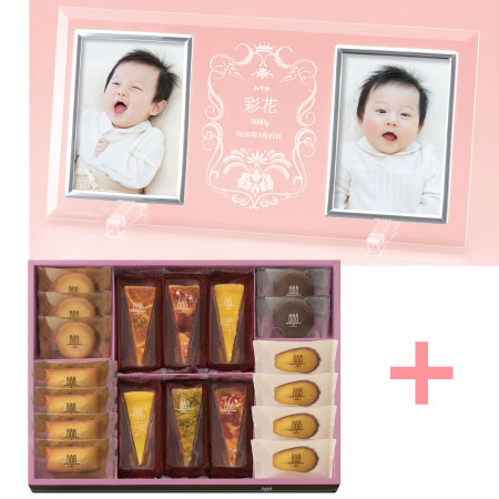 【旬ギフト】名入れフォトフレーム（大）とアンリ・シャルパンティエ タルトセットE