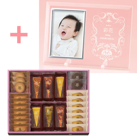 【旬ギフト】名入れフォトフレーム（小）とアンリ・シャルパンティエ タルトセットF_