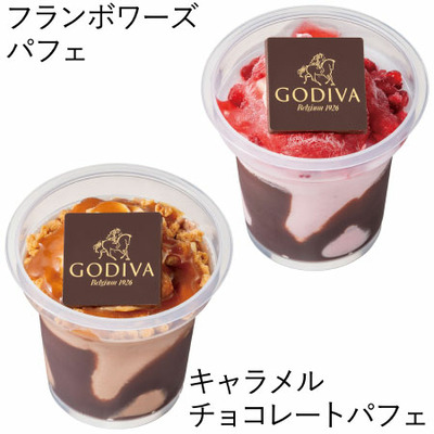 【旬ギフト】ゴディバ たまひよ限定パフェアイスアソート8個入_補足画像04
