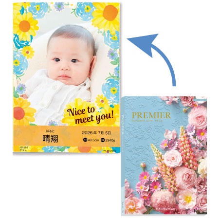 【旬ギフト】写真＆名入れ季節のごあいさつカタログギフト プルミエ グラン