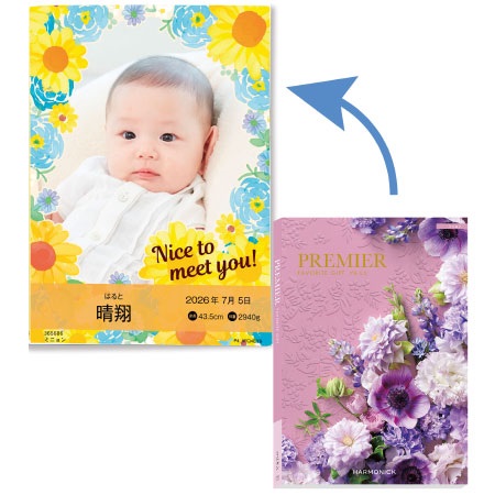 【旬ギフト】写真＆名入れ季節のごあいさつカタログギフト プルミエ ミニョン_