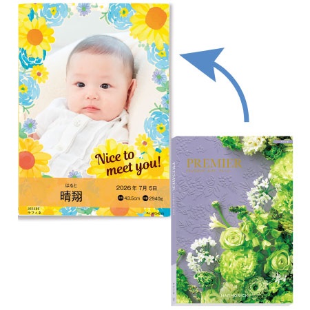 【旬ギフト】写真＆名入れ季節のごあいさつカタログギフト プルミエ ラフィネ_