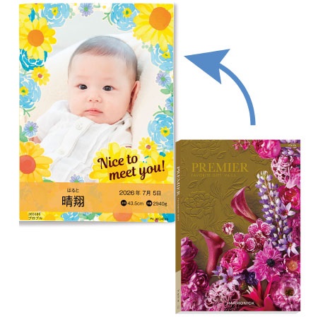 【旬ギフト】写真＆名入れ季節のごあいさつカタログギフト プルミエ プロプル