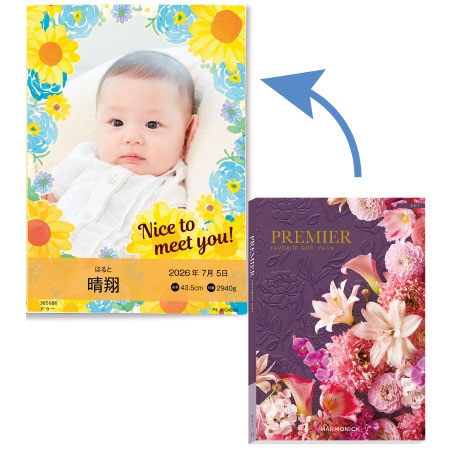【旬ギフト】写真＆名入れ季節のごあいさつカタログギフト プルミエ ドゥー_