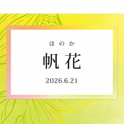 【旬ギフト】ゴディバ 名入れムースショコラ エ カカオフルーツジュレ13個入_補足画像06