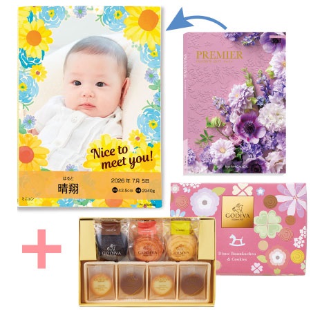 【旬ギフト】写真＆名入れ季節のごあいさつカタログ プルミエ ミニョンとゴディバ ドームバーム＆クッキー11個入_