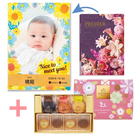 【旬ギフト】写真＆名入れ季節のごあいさつカタログ プルミエ ドゥーとゴディバ ドームバーム＆クッキー11個入