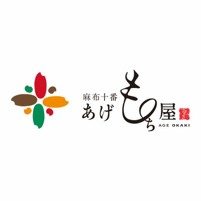 【プレミアム優待】麻布十番 あげもち屋 写真＆名入れ花キューブアソートC_補足画像02