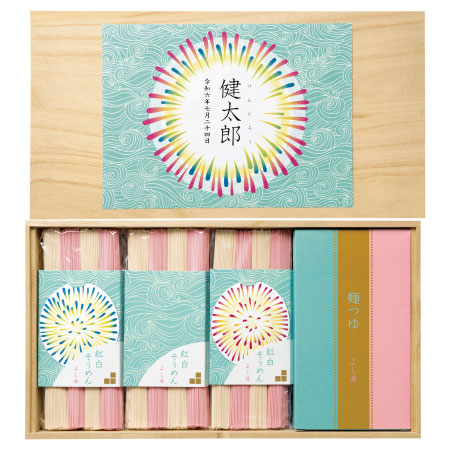 【プレミアム優待】よし井 名入れ紅白そうめんセット花火C_