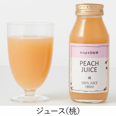 【プレミアム優待】たかはた果樹園 写真＆名入れ国産フルーツのジュース＆ゼリーセットC_補足画像04