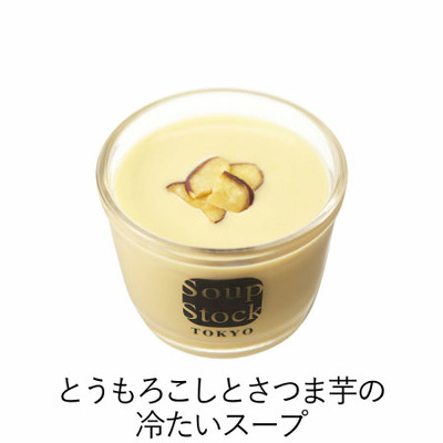 【プレミアム優待】スープストックトーキョー 冷製スープとパンのセットB_補足画像07
