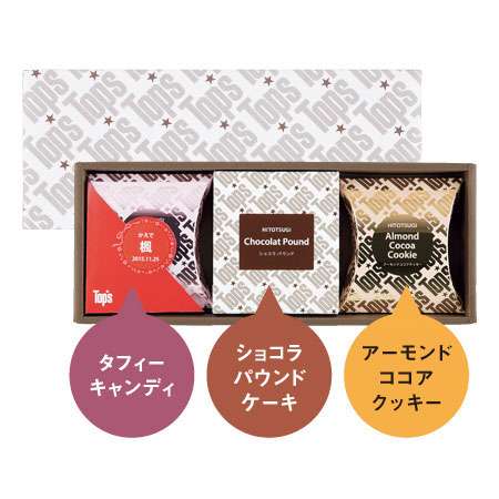 【送料無料】トップス 名入れショコラパウンドケーキセットA たまひよSHOP・たまひよの内祝い