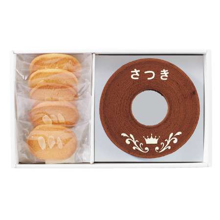【送料無料】カトルクレー 名入れ手づくりココアバウム3.5ｃｍ＆焼菓子セットA たまひよSHOP・たまひよの内祝い