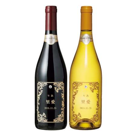 【送料無料】名入れエッチングボトルワイン シンフォニー 赤白 たまひよSHOP・たまひよの内祝い