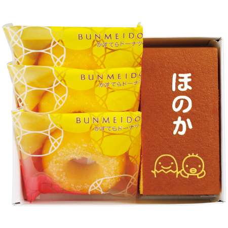 文明堂 たまひよ名入れカステラとかすてらドーナツセットA たまひよSHOP・たまひよの内祝い