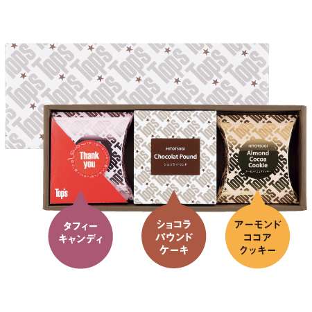 【送料無料】トップス ショコラパウンドケーキセットA たまひよSHOP・たまひよの内祝い