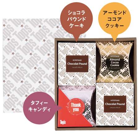 【送料無料】トップス ショコラパウンドケーキセットC たまひよSHOP・たまひよの内祝い