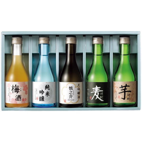 【送料無料】菊水酒造 名入れお酒呑み比べセット5本 たまひよSHOP・たまひよの内祝い