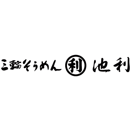 池利 三輪そうめん 色撫子a ベネッセ公式通販 たまひよの内祝