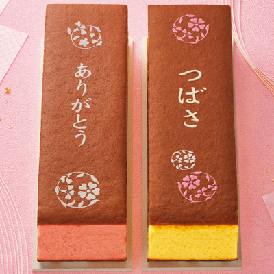 文明堂 名入れお祝いカステラ 紅白セット と今治謹製 木箱入り紋織タオルk ピンク の商品詳細 ベネッセ公式通販 たまひよの内祝