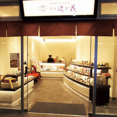 京都 辻が花 名入れ京野菜お吸い物 お茶漬け詰合せbとプルミエ ブランシェの商品詳細 ベネッセ公式通販 たまひよの内祝 京都 辻が花 名入れ京野菜お吸い物 お茶漬け詰合せbとプルミエ ブランシェの商品詳細 ベネッセ公式通販 たまひよの内祝