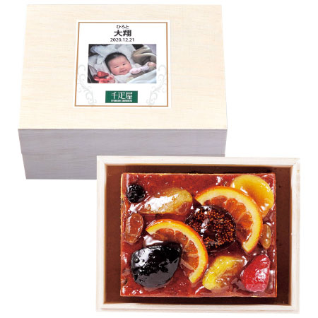 千疋屋 写真 名入れオリジナルフルーツケーキの商品詳細 ベネッセ公式通販 たまひよの内祝